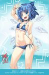  arm_behind_back bare_shoulders bikini blue_bikini blue_hair bow cirno groin hair_bow ice ice_wings kiyama_satoshi navel open_mouth pose short_hair side-tie_bikini solo standing swimsuit teeth touhou wings 