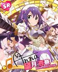  &gt;:) ahoge aqua_eyes armor beamed_eighth_notes card_(medium) character_name idolmaster idolmaster_million_live! long_hair looking_at_viewer mochizuki_anna momose_rio multiple_girls musical_note nikaidou_chizuru official_art purple_hair ribbon smile sword v-shaped_eyebrows weapon 