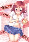  blush breasts cleavage comic covered_nipples dress_shirt embarrassed heart long_hair love_live! love_live!_school_idol_project medium_breasts navel nishikino_maki open_clothes open_mouth open_shirt pink_hair purple_eyes sakurai_makoto_(custom_size) shirt skirt solo tears translated unfastened 