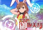  alice_in_wonderland bunny_ears misaka_mikoto to_aru_kagaku_no_railgun to_aru_majutsu_no_index white_rabbit_(cosplay) 