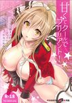  amagi_brilliant_park blonde_hair breasts cover cover_page doujin_cover hair_ribbon highres large_breasts long_hair looking_at_viewer nipples no_pants open_clothes open_mouth open_shirt panties ponytail ribbon sento_isuzu shimao_kazu shirt solo striped striped_panties thighhighs translation_request underwear very_long_hair yellow_eyes 