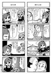  &gt;_&lt; 1boy 2girls 4koma :3 arms_up bkub briefcase clenched_hands closed_eyes comb_over comic desk emphasis_lines fisheye foreshortening greyscale hand_mirror hands_on_own_cheeks hands_on_own_face hat hat_tip jk_sales long_hair mirror monochrome multiple_4koma multiple_girls pointing ponytail school_uniform short_hair sidelocks translated two-tone_background 