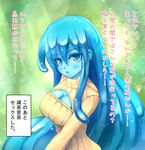  blue_eyes blue_hair blue_skin breasts cleavage cleavage_cutout goo_girl highres jin-gai_yo large_breasts long_hair meme_attire monster_girl open-chest_sweater original sidelocks solo sweater they_had_lots_of_sex_afterwards translation_request turtleneck 