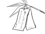  comic greyscale kantai_collection monochrome no_humans note tanabata tanzaku translation_request tsukimi_50 