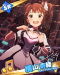 :d ahoge beamed_eighth_notes brown_hair card_(medium) character_name character_signature heart idolmaster idolmaster_million_live! musical_note official_art open_mouth side_ponytail smile solo yokoyama_nao 