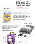  bag blush coal comic eating jar kantai_collection mechanical_halo mole mole_under_eye monster_hunter popo_(monster_hunter) silhouette snack solo_focus tatsuta_(kantai_collection) translated tsukimi_50 