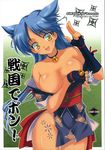  bare_shoulders bell bell_collar blue_hair breasts cleavage collar cover cover_page doujin_cover fingerless_gloves gloves groin highres japanese_clothes kimono kimono_pull large_breasts long_hair ninja no_bra no_panties obi open_mouth rance_(series) sash scan sengoku_rance short_kimono shuriken slit_pupils sukapon-do suzume_(rance) tan tattoo yellow_eyes 