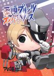  abua black_eyes blonde_hair breasts chibi gloves hat kantai_collection large_breasts machinery microskirt military military_hat military_uniform prinz_eugen_(kantai_collection) skirt solo turret twintails uniform 