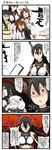  4koma 5girls abs admiral_(kantai_collection) ahoge anger_vein aruva aura blush_stickers box braid brown_hair clipboard comic dress fang funny_glasses gift gift_box glasses headgear heart highres ikazuchi_(kantai_collection) kantai_collection kitakami_(kantai_collection) kongou_(kantai_collection) long_hair mittens multiple_girls nagato_(kantai_collection) navel nontraditional_miko northern_ocean_hime open_mouth orange_eyes pale_color pale_skin sailor_dress shinkaisei-kan shocked_eyes short_hair side_ponytail tears translated white_hair 