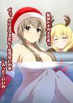  amagi_brilliant_park antlers bad_id bad_pixiv_id banned_artist blonde_hair blush breasts brown_hair christmas closed_eyes convenient_censoring elbow_gloves gloves hat large_breasts latifa_fleuranza long_hair looking_at_viewer multiple_girls nude red_gloves reindeer_antlers santa_hat sento_isuzu smile translated tsuti water 