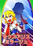  alice_margatroid ascot blonde_hair blue_eyes blush clenched_hand cover cover_page doujin_cover dress hairband mirror mirrored open_mouth sei_(kaien_kien) short_hair touhou translated 