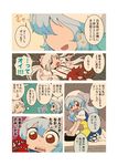  =_= bandana blue_hair bow bowl brown_eyes comic flashback fujiwara_no_mokou hair_bow hair_ribbon kamishirasawa_keine karaagetarou kneading long_hair lying multiple_girls ribbon snort suspenders sweat touhou translated tress_ribbon white_hair 