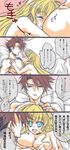  1girl beatrice black_battler blonde_hair blue_eyes blush breasts cleavage closed_eyes comic couple hetero hug large_breasts nude open_mouth red_eyes red_hair short_hair smile sousui_hani translation_request umineko_no_naku_koro_ni ushiromiya_battler 