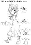  bow cirno greyscale hair_bow mitsuki_yuuya monochrome pose short_hair simple_background solo touhou translation_request wings 