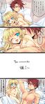  1girl beatrice bed black_battler blonde_hair blue_eyes blush breasts comic couple hetero hug large_breasts long_image nude one_eye_closed open_mouth red_eyes red_hair short_hair smile sousui_hani translation_request umineko_no_naku_koro_ni ushiromiya_battler 