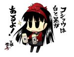  amagi_yukiko black_eyes black_hair blush chibi hairband lobster long_hair pantyhose persona persona_4 school_uniform serafuku serizawa_enono skirt solo translated 