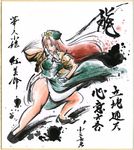  azuki_osamitsu blue_eyes china_dress chinese_clothes dress elbowing fighting_stance fingerless_gloves gloves hat hong_meiling long_hair red_hair shikishi solo touhou traditional_media translated 