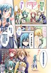  aqua_hair asuna_(sao) asuna_(sao-alo) bibi blue_eyes blue_hair breastplate brown_hair comic fingerless_gloves gloves hair_ornament hairclip leafa lisbeth long_hair multiple_girls open_mouth pink_hair short_hair short_twintails silica silica_(sao-alo) sinon sword_art_online translation_request twintails 