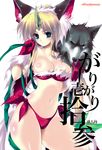  animal_ears bikini blonde_hair breasts cameltoe cover cover_page doujin_cover doujinshi fenrir_knight fur_trim green_eyes highres horn kobayashi_yoshitaka large_breasts long_hair navel riesz seiken_densetsu seiken_densetsu_3 side-tie_bikini solo swimsuit wolf wolf_ears 