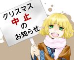  blonde_hair christmas_is_cancelled green_eyes holding holding_sign mizuhashi_parsee open_mouth placard pointy_ears scarf short_hair sign solo text_focus touhou translated tsukasa_(honey) 