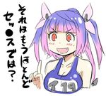  :d bad_id bad_twitter_id blue_swimsuit blush breasts cleavage collarbone comic fang hair_ribbon i-19_(kantai_collection) kantai_collection large_breasts long_hair multicolored_hair name_tag one-piece_swimsuit open_mouth pink_hair pointing pointing_up purple_hair red_eyes ribbon school_swimsuit simple_background smile solo swimsuit tonda translated twintails two-tone_hair v-shaped_eyebrows white_background 
