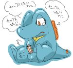  2013 cum doneru feral japanese_text male nintendo penis pok&eacute;mon pok&eacute;mon_(species) simple_background solo tears text totodile translation_request video_games 