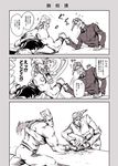  arm_wrestling bad_id bad_pixiv_id comic gabriel_(dadaist) jean_pierre_polnareff jojo_no_kimyou_na_bouken kakyouin_noriaki monochrome multiple_boys translated 