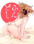  all_fours ass blanket brown_eyes brown_hair earmuffs from_behind fundoshi japanese_clothes looking_at_viewer makuwauri messy_hair pointy_hair solo topless touhou toyosatomimi_no_miko underwear underwear_only 