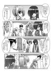  3girls :d admiral_(kantai_collection) afterimage anger_vein blush closed_eyes comic door greyscale hair_ornament hair_over_one_eye hair_ribbon hat hayashimo_(kantai_collection) idea kantai_collection kiryuu_makoto kiyoshimo_(kantai_collection) long_hair looking_back low_twintails monochrome motion_lines multiple_girls neck_ribbon open_mouth peaked_cap ribbon shiranui_(kantai_collection) short_hair smile thrusters translated twintails uniform very_long_hair vest 