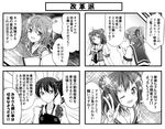  aoba_(kantai_collection) check_translation clenched_hand comic double_bun greyscale hair_ornament i-58_(kantai_collection) kaga_(kantai_collection) kantai_collection long_hair looking_at_viewer monochrome multiple_girls muneate naka_(kantai_collection) necktie notepad open_mouth orel_cruise ponytail school_uniform serafuku short_hair side_ponytail smile sparkle teruui translation_request v 