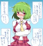  ascot blush breasts commentary crossed_arms embarrassed green_hair hammer_(sunset_beach) inconvenient_breasts kazami_yuuka large_breasts looking_at_viewer open_mouth plaid plaid_skirt plaid_vest red_eyes short_hair skirt skirt_set solo touhou translated vest 