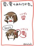  :d :o blush blush_stickers border brown_hair character_name diagram expressionless fang folded_ponytail head ikazuchi_(kantai_collection) inazuma_(kantai_collection) kanji kantai_collection multiple_girls nanodesu_(phrase) open_mouth ponytail red_border sakurai_haruto short_hair signature simple_background smile tooth translated white_background 