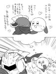  &lt;3 alien armor blush cape clothing comic humor japanese_text kirby kirby_(series) mask meta_knight nintendo not_furry running simple_background text translation_request video_games waddling_head ばん 