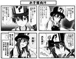  =_= ? akatsuki_(kantai_collection) comic commentary greyscale hat kaga_(kantai_collection) kantai_collection long_hair monochrome multiple_girls muneate open_mouth school_uniform serafuku side_ponytail smile teruui translated upper_body 