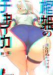  3d anaglyph ass bent_over buruma chaika_trabant copyright_name gun gym_uniform highres hitsugi_no_chaika huge_ass looking_at_viewer looking_back namaniku_atk official_art rifle solo weapon white_hair 