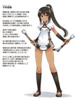  akemiho_tabi_nikki bad_id bad_pixiv_id black_hair brown_eyes china_dress chinese_clothes dark_skin dress kouno_hikaru long_hair solo three_section_staff translation_request yukimura_yuki 