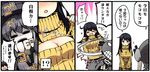  2girls 4koma ahoge alternate_costume black_hair blush breasts brown_eyes cape check_translation cleavage cleavage_cutout comic flying_sweatdrops head_out_of_frame headgear kantai_collection kouji_(campus_life) long_hair medium_breasts meme_attire multiple_girls open-chest_sweater ribbed_sweater shinkaisei-kan short_hair silver_hair sweater tears translation_request turtleneck ushio_(kantai_collection) white_skin wo-class_aircraft_carrier 