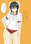  black_hair blue_eyes buruma collarbone dominica_s_gentile gym_uniform kunashiri_(etorofu) long_hair name_tag orange_background outline shirt short_sleeves simple_background solo thought_bubble translation_request white_shirt world_witches_series 