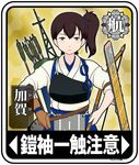  &gt;:( arrow bow_(weapon) brown_eyes brown_hair flight_deck frown holding kaga_(kantai_collection) kantai_collection looking_at_viewer muneate side_ponytail solo translation_request v-shaped_eyebrows weapon yamakatsu_(genrei_koubou) 