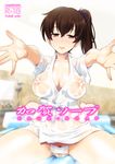  breasts brown_eyes brown_hair cameltoe cover cover_page covered_nipples fundoshi japanese_clothes kaga_(kantai_collection) kantai_collection large_breasts looking_at_viewer nipples see-through side_ponytail solo tomomimi_shimon wet wet_clothes 