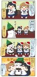  &gt;_&lt; /\/\/\ 3girls 4koma :d ^_^ ahoge bandaid bandaid_on_face black_hair brown_eyes brown_hair cheek-to-cheek chibi christmas_tree_costume closed_eyes comic commentary dress flag gift hat heart heart_background highres holding horns hug kantai_collection long_hair multiple_girls northern_ocean_hime oboro_(kantai_collection) open_mouth pleated_skirt puchimasu! santa_hat school_uniform serafuku shinkaisei-kan short_hair skirt smile ticket translated ushio_(kantai_collection) white_dress white_hair white_skin xd yuureidoushi_(yuurei6214) 