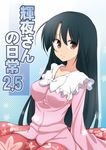  black_hair brown_eyes cover cover_page hachi_(chihagura) houraisan_kaguya japanese_clothes long_hair solo straight_hair touhou very_long_hair 