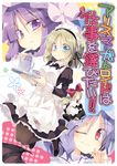  ;) alice_margatroid alternate_costume apron bat_wings black_legwear blue_eyes bow brown_hair carrying cover cover_page cup doujin_cover enmaided finger_to_chin hair_bow hair_ribbon hat long_hair looking_at_viewer maid maid_apron maid_headdress mob_cap multiple_girls one_eye_closed pantyhose patchouli_knowledge purple_eyes purple_hair red_eyes remilia_scarlet ribbon satou_kibi shanghai_doll short_hair smile sweat teacup teapot touhou translated tray wings 