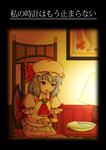  :d ascot bat_wings chair commentary_request cover cover_page desk_lamp dora_ita doujin_cover fang hands hat holding_hands indoors izayoi_sakuya lamp mob_cap multiple_girls open_mouth out_of_frame red_eyes remilia_scarlet short_hair silver_hair sitting smile touhou translated wainscoting wings wrist_cuffs 