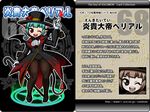  ars_goetia belial_(kurono) cane character_name character_profile full_body gloves hat hexagram kurono magic_circle necktie number one_eye_closed open_mouth original pantyhose pentagram pointy_ears red_eyes solo tail top_hat translation_request watermark web_address wings 