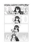  4koma ahoge aozaku_(hatake_no_niku) bare_shoulders blush burning_love_(phrase) comic commentary_request detached_sleeves flying_sweatdrops greyscale haruna_(kantai_collection) headgear highres japanese_clothes kantai_collection kongou_(kantai_collection) long_hair monochrome multiple_girls nontraditional_miko partially_translated skirt sparkle translation_request 