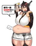  arm_behind_back bare_shoulders belly belly_grab breasts brown_eyes brown_hair check_translation disembodied_limb fat highres huge_breasts kantai_collection long_hair looking_at_viewer nagato_(kantai_collection) navel simple_background solo synecdoche thick_thighs thighs translated translation_request wavy_mouth white_background 