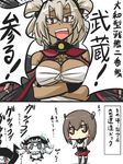  :d bandages blush_stickers breasts brown_eyes brown_hair cape chibi cleavage comic crossed_arms dark_skin glasses goma_(gomasamune) headgear jumping kantai_collection large_breasts long_hair multiple_girls musashi_(kantai_collection) open_mouth pleated_skirt purple_eyes re-class_battleship red_eyes sarashi shinkaisei-kan short_hair silver_eyes silver_hair skirt smile taihou_(kantai_collection) thighhighs translated v-shaped_eyebrows white_hair white_skin wo-class_aircraft_carrier 