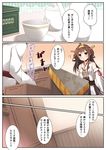  1girl ? admiral_(kantai_collection) ahoge comic commentary cup desk detached_sleeves double_bun glowing glowing_eye highres kantai_collection kongou_(kantai_collection) long_hair military military_uniform naval_uniform nontraditional_miko pleated_skirt skirt teacup teapot translated triangle_mouth uniform yume_no_owari 