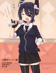  black_hair black_legwear cardigan closed_eyes cowboy_shot eyepatch gomashi_(goma) hand_on_hip headgear kantai_collection karaoke microphone necktie open_mouth short_hair skirt solo tenryuu_(kantai_collection) thighhighs translation_request twitter_username zettai_ryouiki 